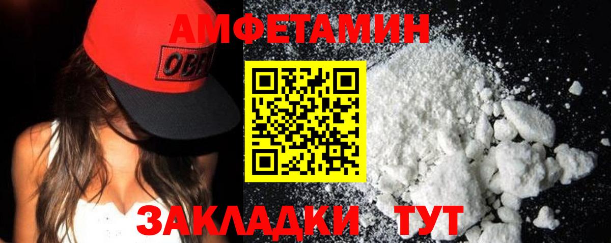 АМФЕТАМИН Premium Апрелевка