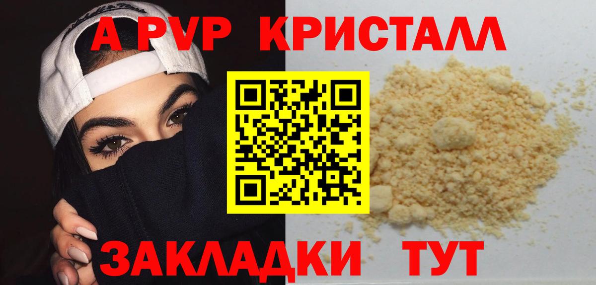 Alfa_PVP СК  Alpha-PVP мука  Вход с VPN  Апрелевка  наркотики  Альфа ПВП крисы CK 