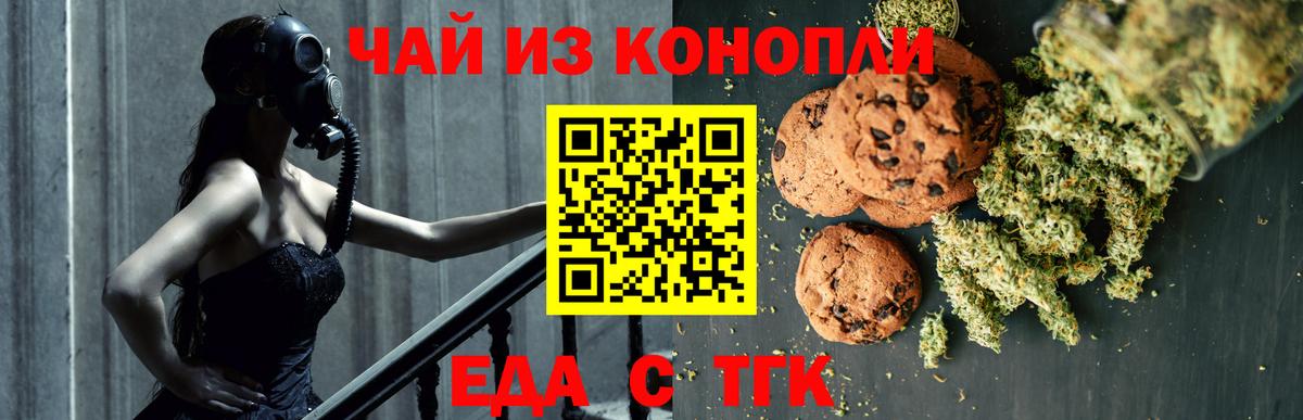Апрелевка  Еда ТГК марихуана  Вход с VPN 
