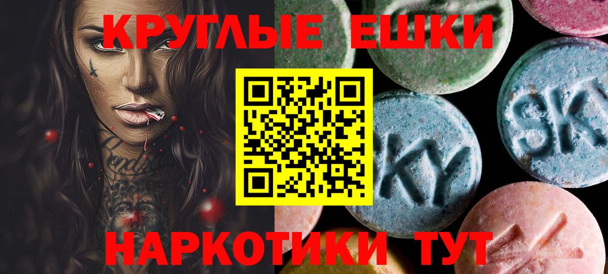 Ecstasy круглые Апрелевка