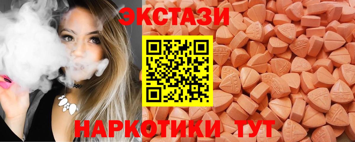Экстази TESLA  Вход с VPN  ЭКСТАЗИ  Ecstasy 280мг  MEGA ONION  Апрелевка 