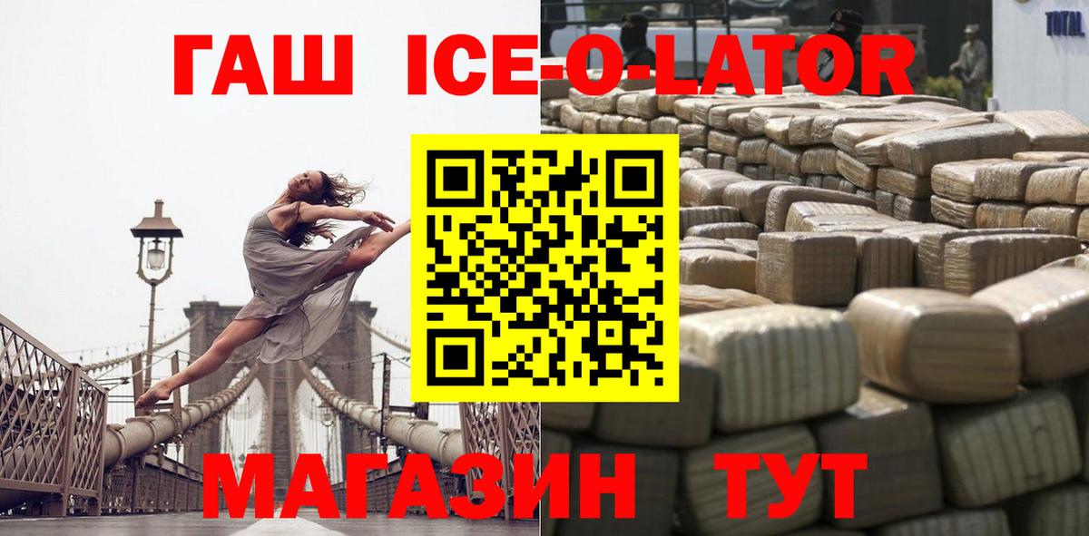 ГАШ гарик  Гашиш  Вход с VPN  Апрелевка  ГАШИШ Изолятор 