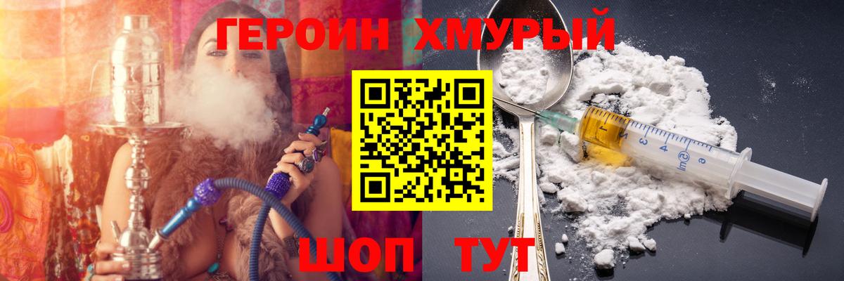 Героин  Вход с VPN  Апрелевка  Героин Афган 