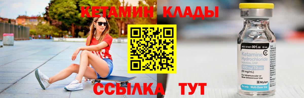 Апрелевка  КЕТАМИН ketamine  Вход с VPN 
