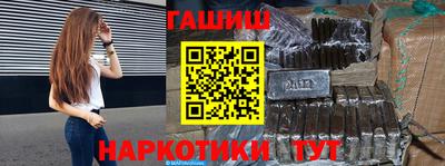 синтетический гашиш Долгопрудный