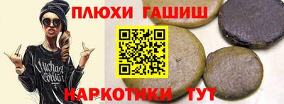синтетический гашиш Долгопрудный
