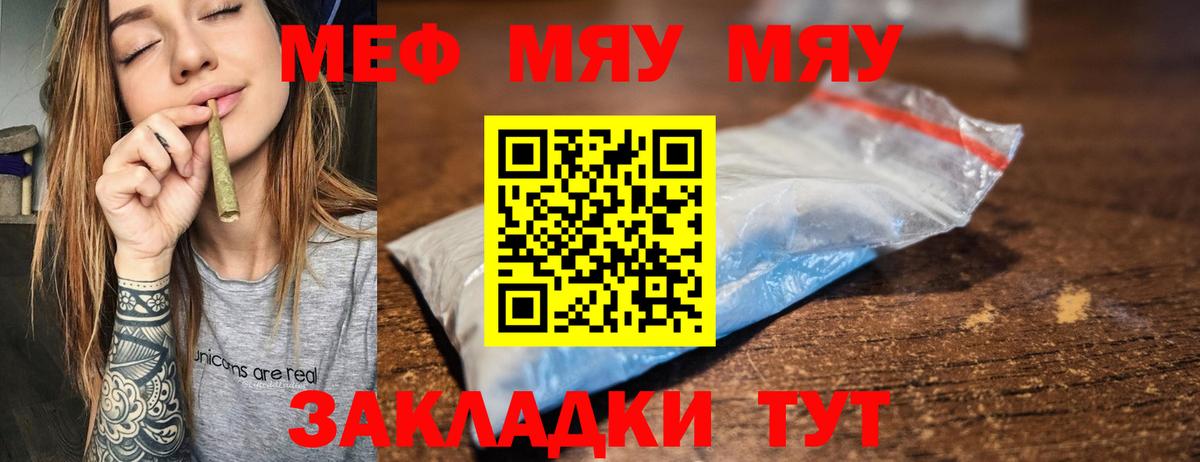 Мефедрон мука Апрелевка