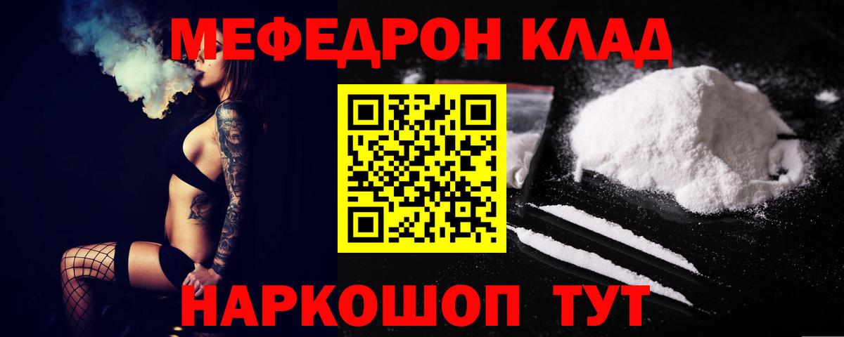 Мефедрон мяу мяу  Меф  Мефедрон mephedrone  Апрелевка  Вход с VPN 
