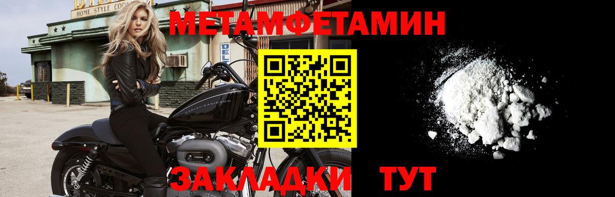 МЕТАМФЕТАМИН витя  Метамфетамин  Апрелевка  Вход с VPN 