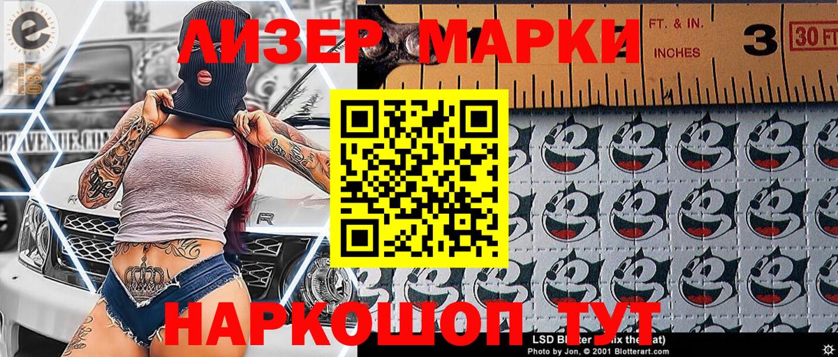 Наркотические марки  Марки 25I-NBOMe 1,8мг  Вход с VPN  Апрелевка 