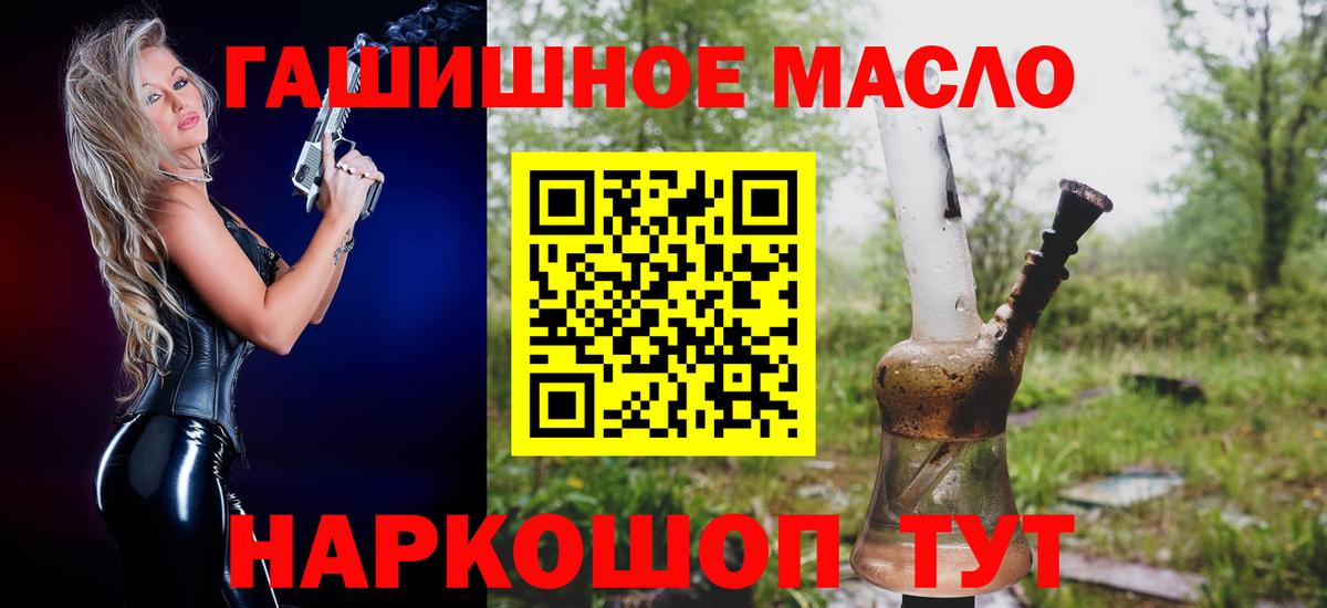 Апрелевка  закладки  Вход с VPN  ТГК вейп с тгк 