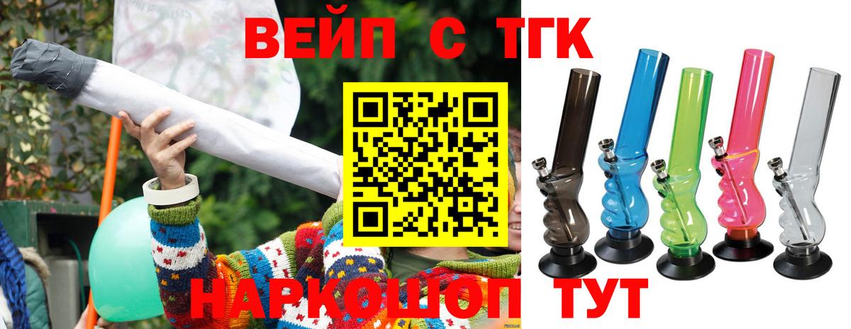 Дистиллят ТГК вейп с тгк Апрелевка