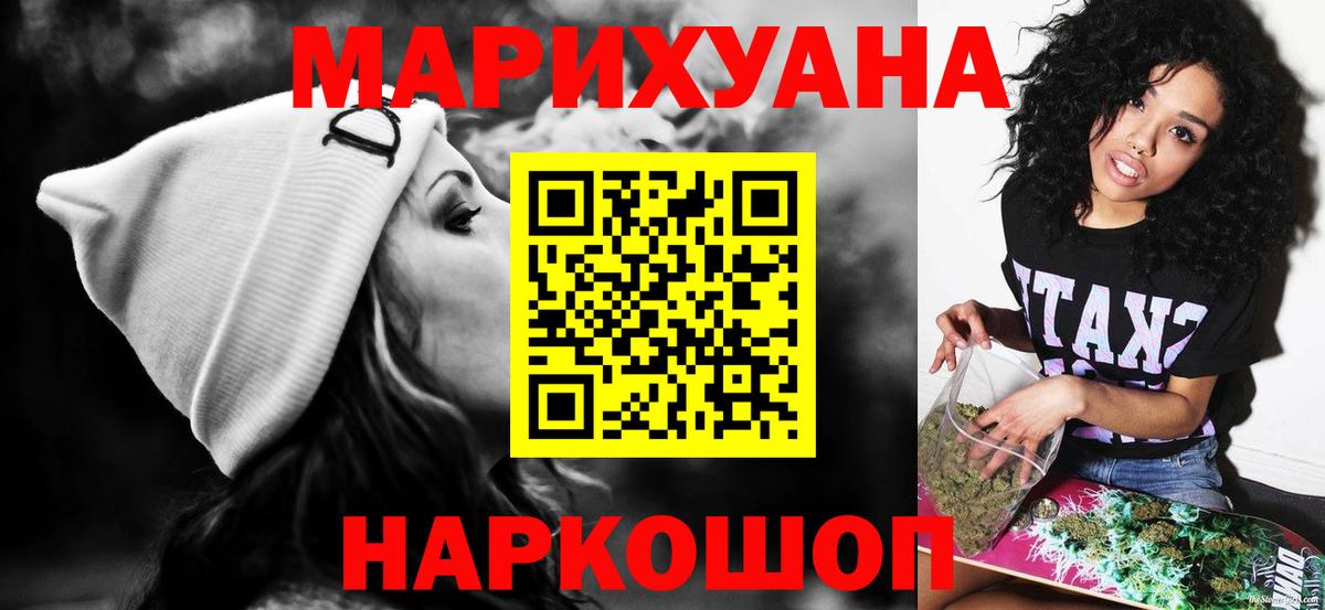 Шишки марихуана сатива Апрелевка
